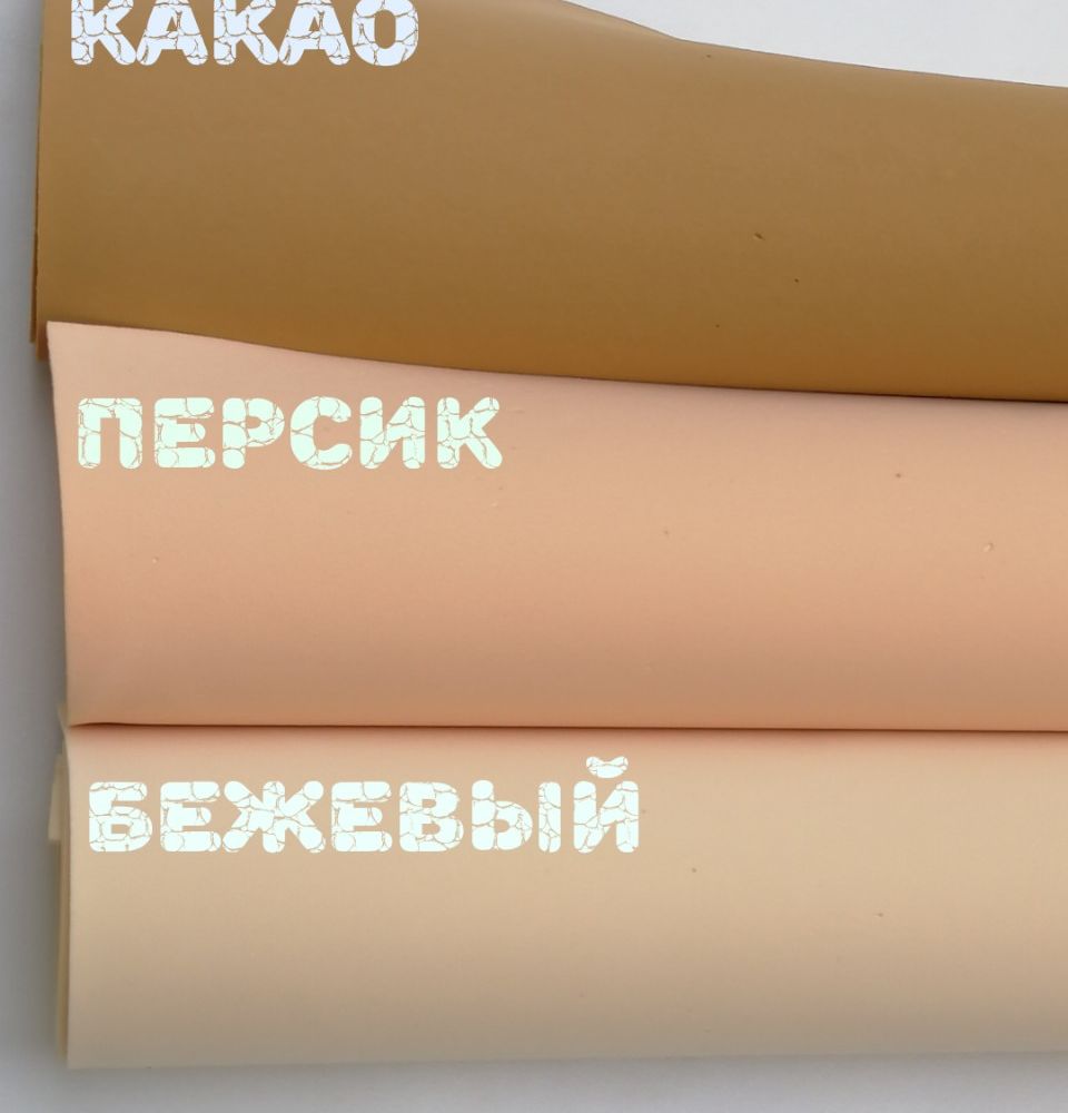 Фоаміран какао 2мм (1.5 м2)