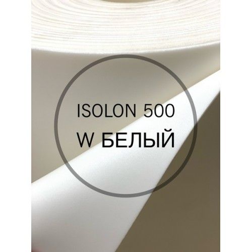 Білий ISOLON 3 мм (ширина 1.5 м)