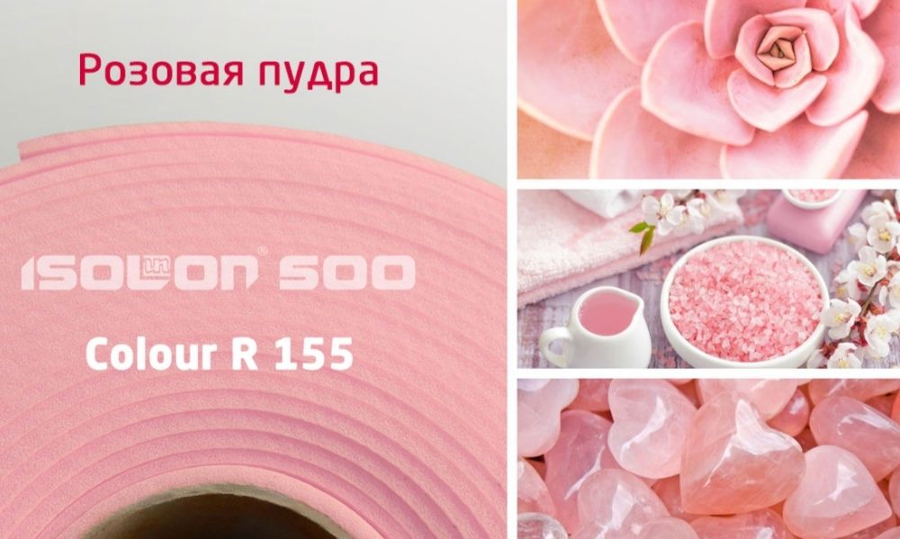 Рожева пудра Isolon 1 мм R155 (ширина 0,75 м)