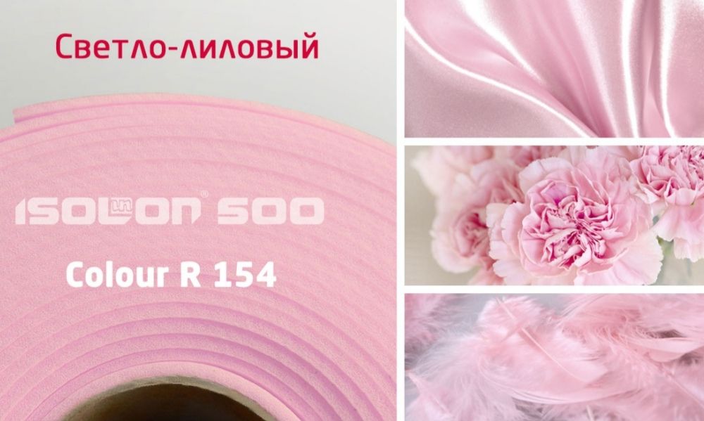 Світло-ліловий Isolon 2 мм R154 (ширина 0,75 м)