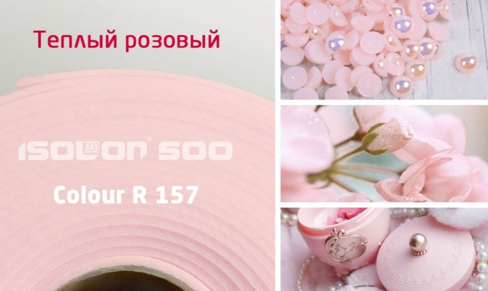 Тепло-рожевий Isolon 1 мм R157 (ширина 0,75 м)