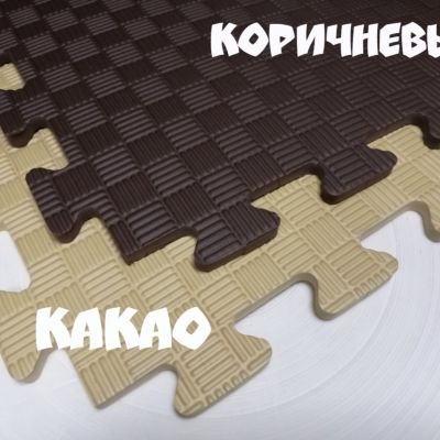 Коврик-пазл коричневый 50х50 Украина (детский мягкий пол из ЭВА) - коричневый