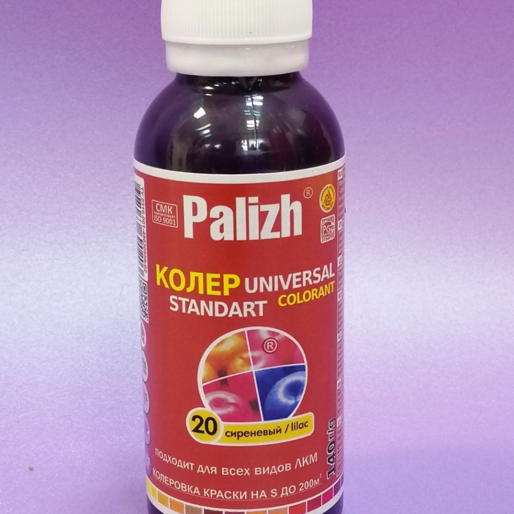 Колір Palizh 20 Бузковий