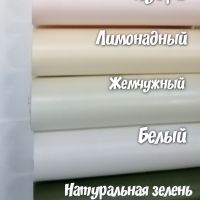 Кольоровий SOFTIN Білий 2мм