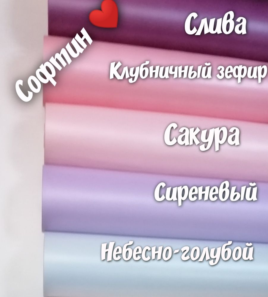 Кольоровий SOFTIN бузковий 2мм
