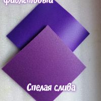 Евролон Спелая слива 2мм