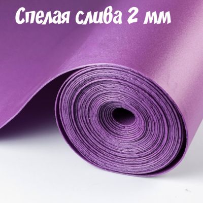 Евролон Спелая слива 2мм